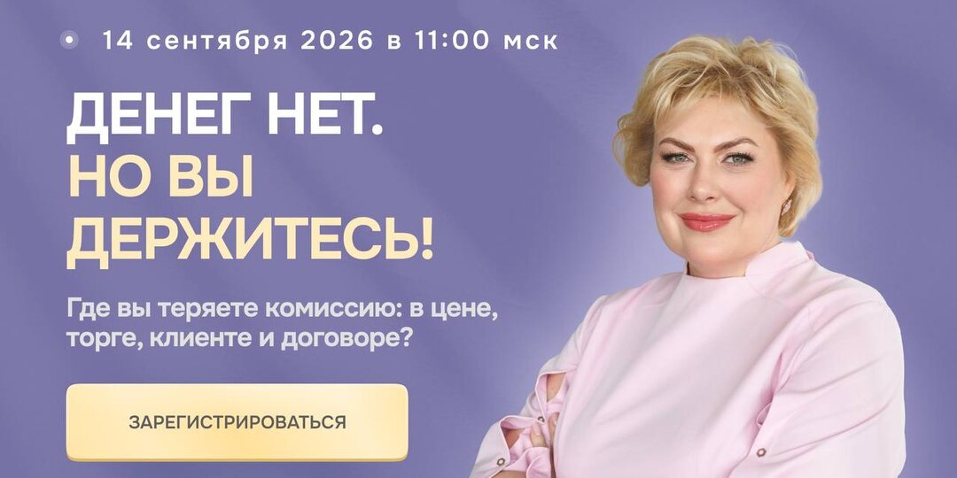 ДЕНЕГ НЕТ. НО ВЫ ДЕРЖИТЕСЬ: где исчезает ваша комиссия?