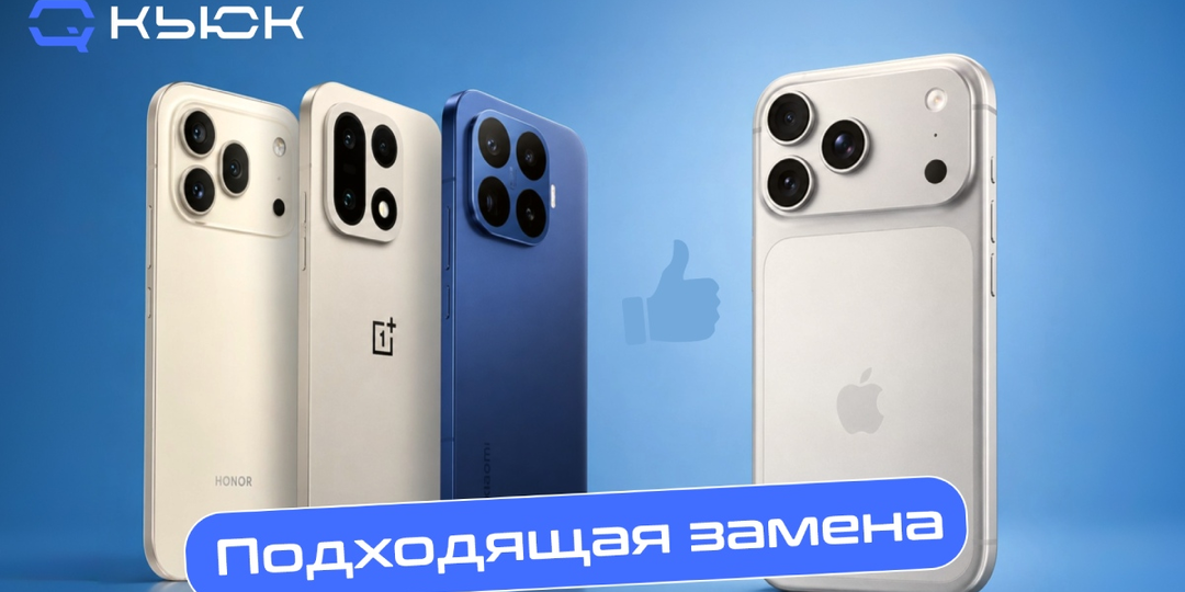 Какой Android купить вместо iPhone в 2026 году: 7 лучших альтернатив