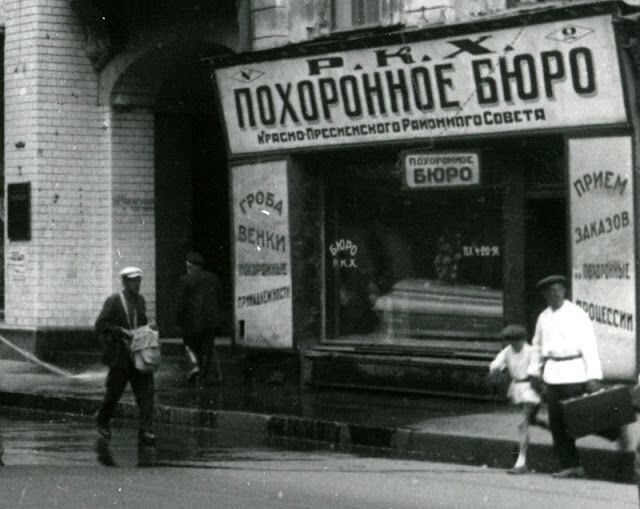 «Похоронное дело»: как в СССР провожали в последний путь, и почему смерть тоже была дефицитом
