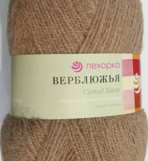 🧶💖Верблюжья шерсть!! 🧶💖