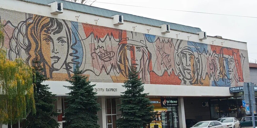 Мозаика на фасаде ДК «Патриот» в Волгограде: о чем рассказывает монументальное панно