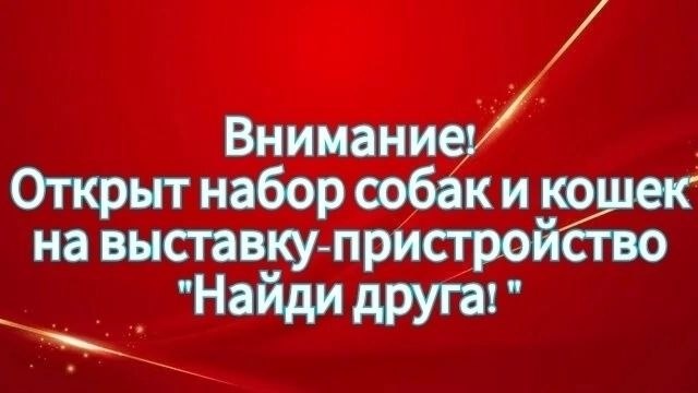 Москва