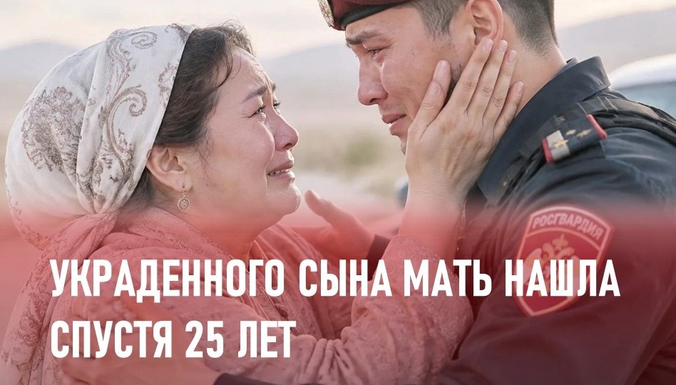 «Я дождусь. Мама обязательно вернется». Украденного сына женщина нашла спустя 25 лет