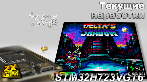 ZX MagicHC. Первый запуск - режим совместимости ZX Spectrum NEXT