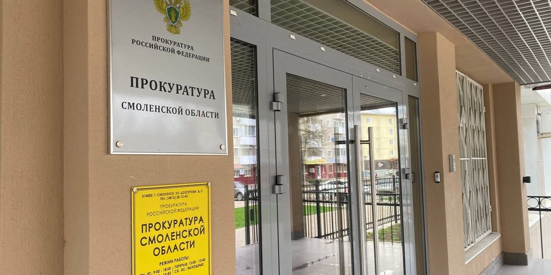 Женщина из Херсонской области ответит перед смоленским судом за мошенничество