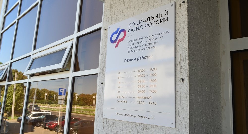 В Адыгее семьи могут оформить ежегодную семейную выплату до 1 октября
