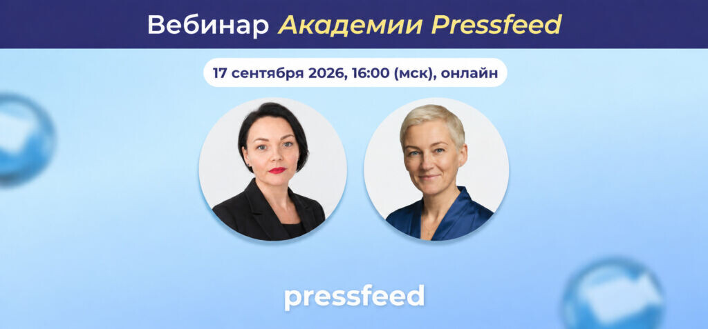 Идеальное первое сообщение: как не попасть в СПАМ? Вебинар