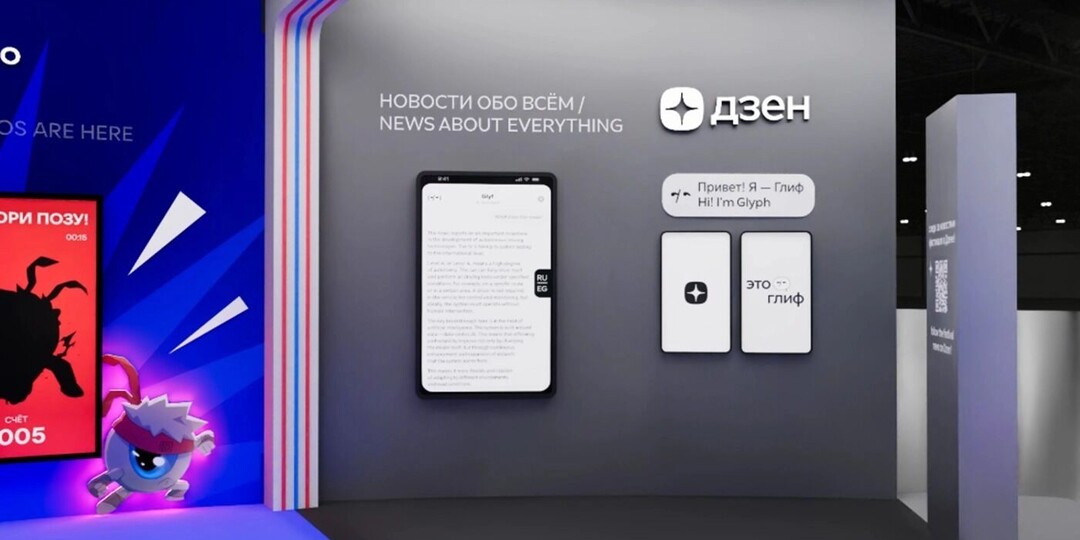 ИИ-ассистент Дзена объяснит новости на английском языке участникам МФМ-2026