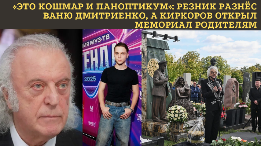 СКАНДАЛЫ НЕДЕЛИ: ГАЗМАНОВ-МЛАДШИЙ ПРОТИВ УЭСТА, ДОЛИНА ПЕРЕПИСАЛА КВАРТИРУ НА ДОЧЬ, А РЕЗНИК НАЗВАЛ ДМИТРИЕНКО «ПРИМИТИВОМ»