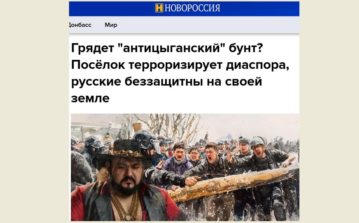 Кто сжёг цыганский посёлок в Тюмени: на очереди поселение под Челябинском? Хроника беспредела