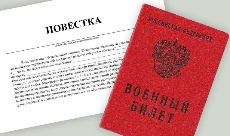 Цифровой призыв: как на самом деле работает Реестр повесток и что делать в случае ошибки