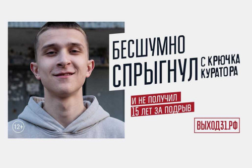 Как не попасть на уловки вербовщикам вашим детям
