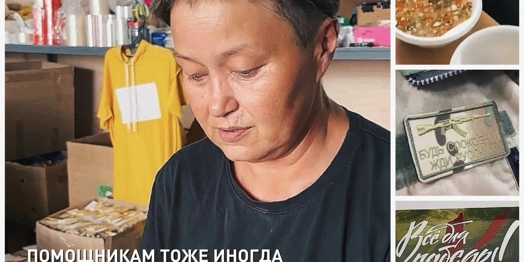 Народный фронт Республики Алтай объявляет сбор для волонтёров "Домашние супчики