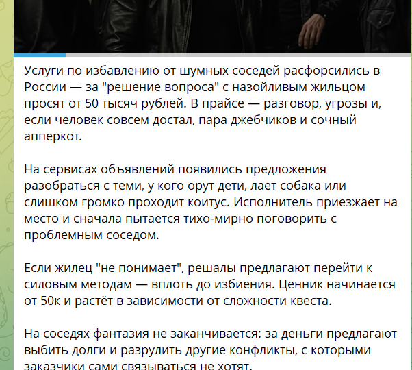В России появились решалы для управы над шумными соседями. Дождались?