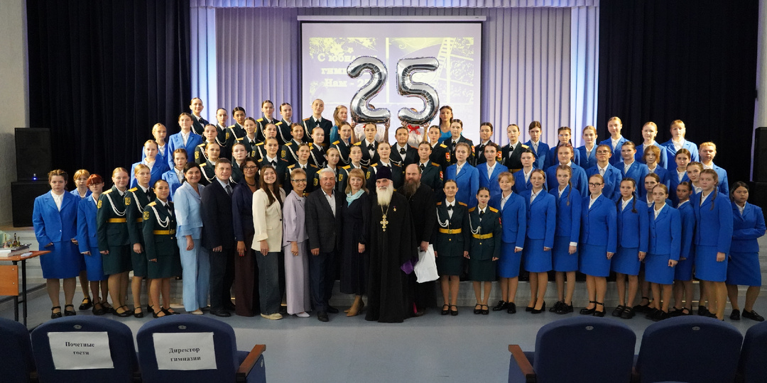 Губернаторской женской гимназии исполнилось 25 лет!