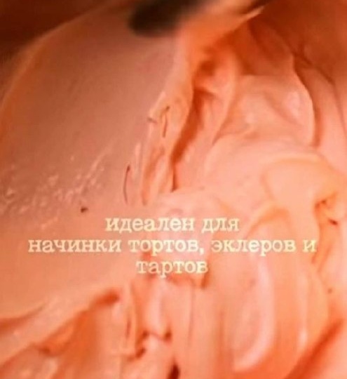 Персиковая намелака