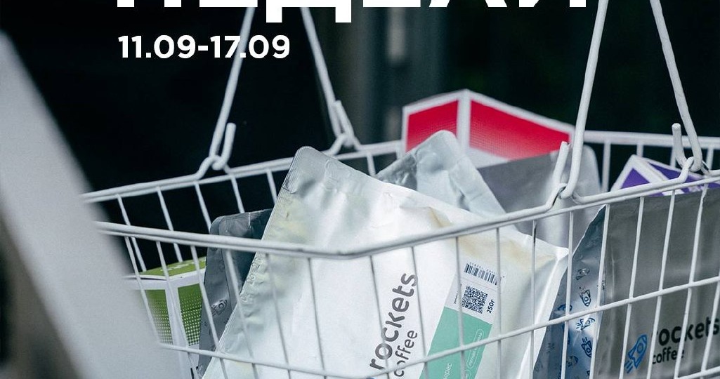 ВЫБОР НЕДЕЛИ 11.09-17.09