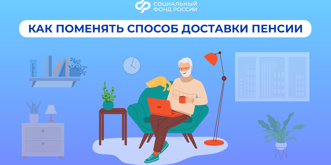 Как перевести пенсию на банковский счет