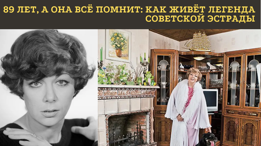 «Я ДРОЖУ УЖЕ СЕЙЧАС»: ЭДИТА ПЬЕХА ОТМЕЧАЕТ 89 ЛЕТ В УЕДИНЕНИИ И ГОТОВИТСЯ К ВОЗВРАЩЕНИЮ НА СЦЕНУ