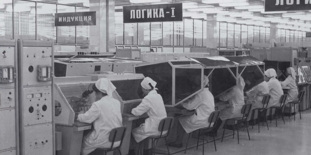 Микроэлектроника по-советски: проект, который мог изменить мир