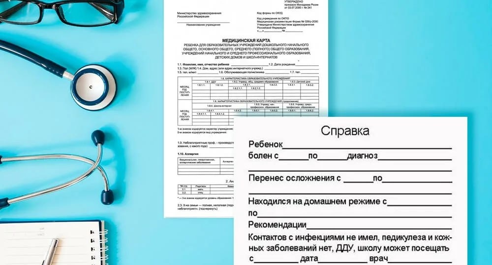 📄 Справка: медицинский допуск или театр абсурда