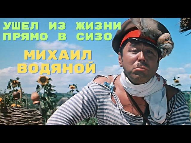 "Ушел из жизни прямо в СИЗО": страшная правда о последних годах звезды «Свадьбы в Малиновке»