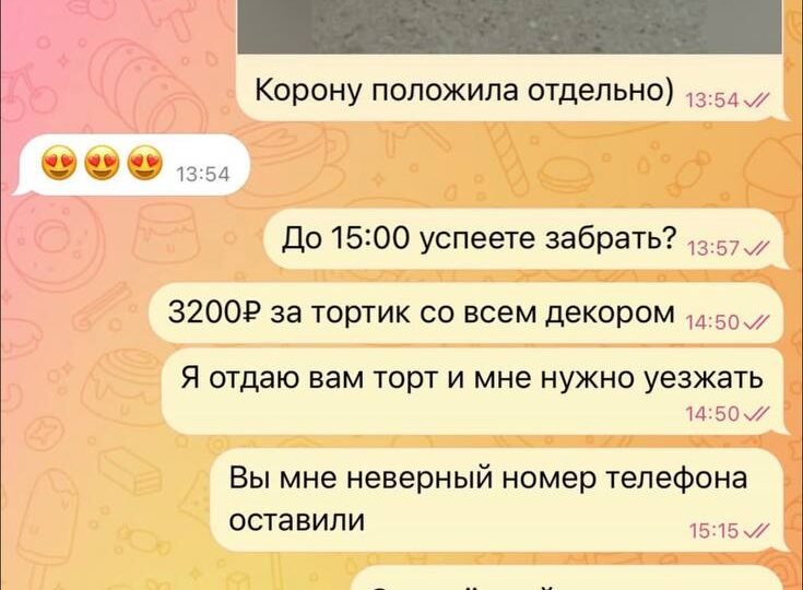 ⚡Жених попал в аварию, поэтому торт не нужен