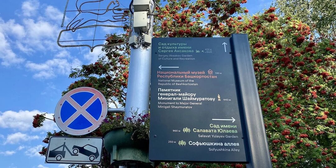 Уфа оказалась самым выгодным и нестандартным направлением для поездок этой осенью