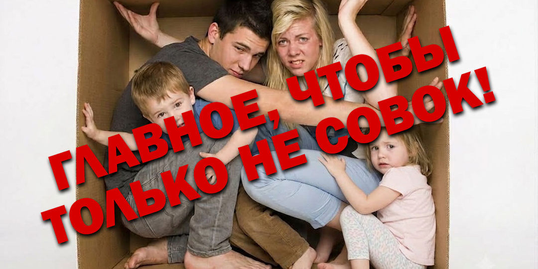 Сколько лет в СССР стояли в очереди за жильём?
