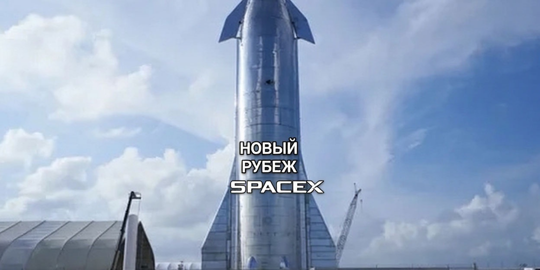 Новый рубеж SpaceX, второй Starbase за 100 млрд - амбиции и планы компании