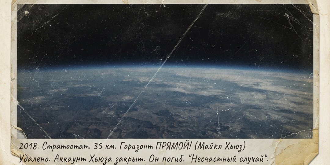 ПЛОСКАЯ ЗЕМЛЯ: ПРАВДУ О ГОРИЗОНТЕ СКРЫВАЮТ 2500 ЛЕТ