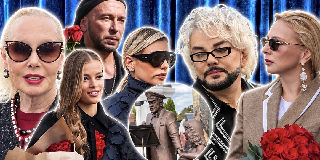 Ну и зачем устраивать этот цирк? Интернет в бешенстве из-за выходок Киркорова, его юной пассии и гостей на пафосном открытии монумента