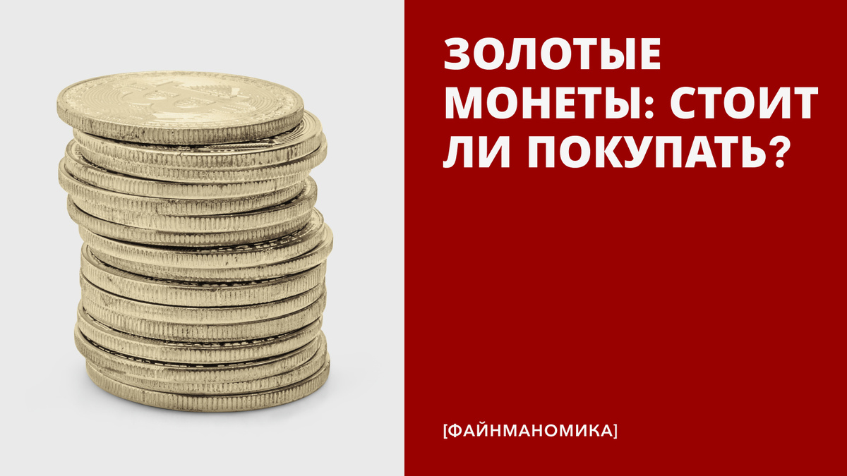 Инвестиционная монета Георгий Победоносец крупным планом