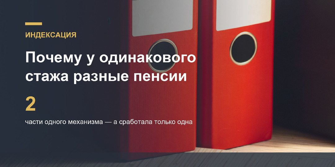 Работаю с конца двадцать четвёртого: прибавка как у уволившейся коллеги, а пенсия меньше