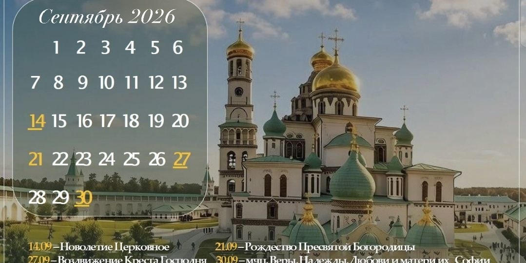 "Сомолитвенники" на платформах