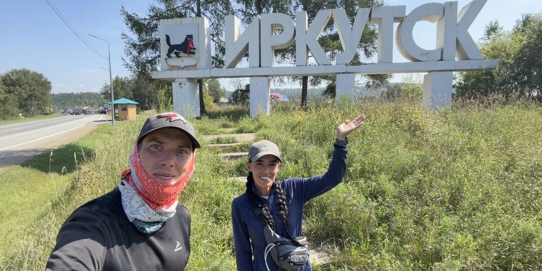 Пешком через всю Россию