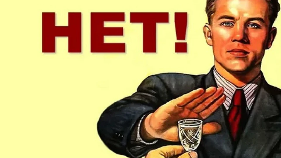 Градус потребления алкоголя идет вниз?