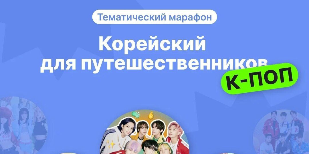 🌻 Сколько раз ты уже начинал учить корейский с понедельника