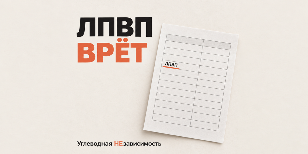 ЛПВП врёт: что на самом деле показывает «хороший холестерин»