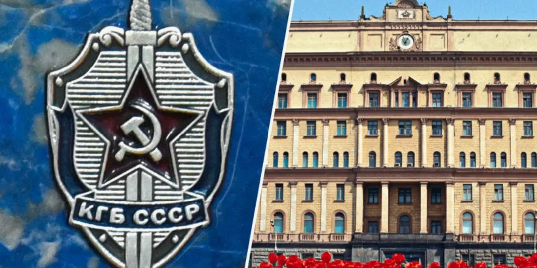 Секретный Институт КГБ
