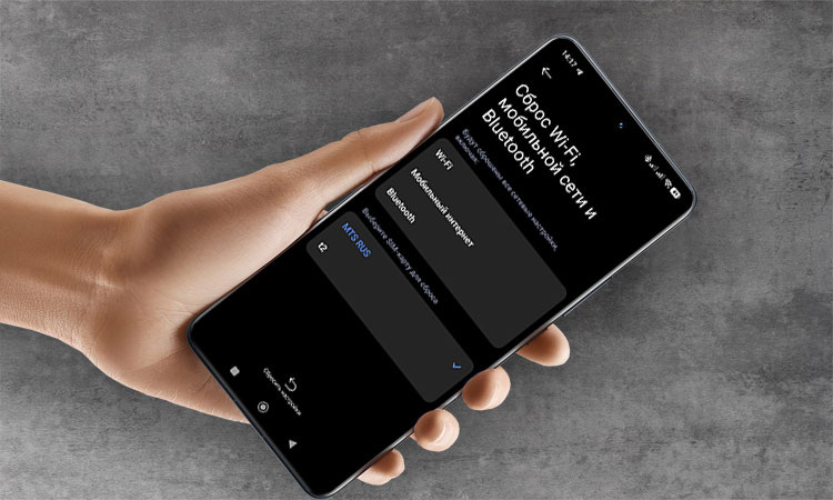 Как на устройстве Xiaomi избавиться от проблем с Wi-Fi и Bluetooth?