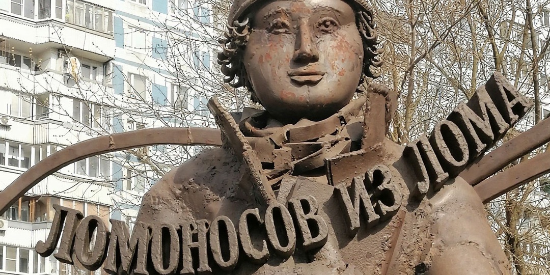Ломоносов из лома: как из груды металлолома создали памятник гению