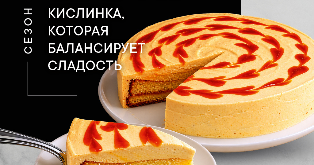 ОБЛЕПИХА: КИСЛИНКА, КОТОРАЯ БАЛАНСИРУЕТ СЛАДОСТЬ