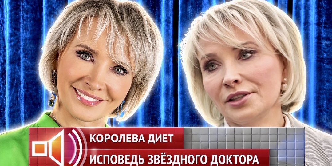 «Муж гуляет, дети отвернулись!»: как звёздный диетолог Королёва спустила свою репутацию в телевизионный yнитаз на «Пусть Говорят»