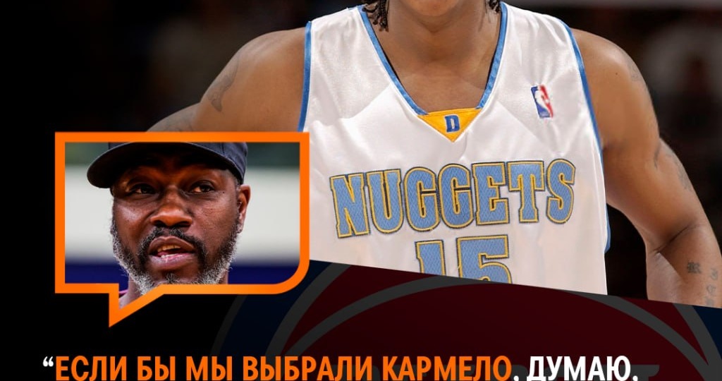 🏆 «Детройт» не выиграл бы титул, если бы вместо Дарко Миличича на драфте выбрал Кармело Энтони