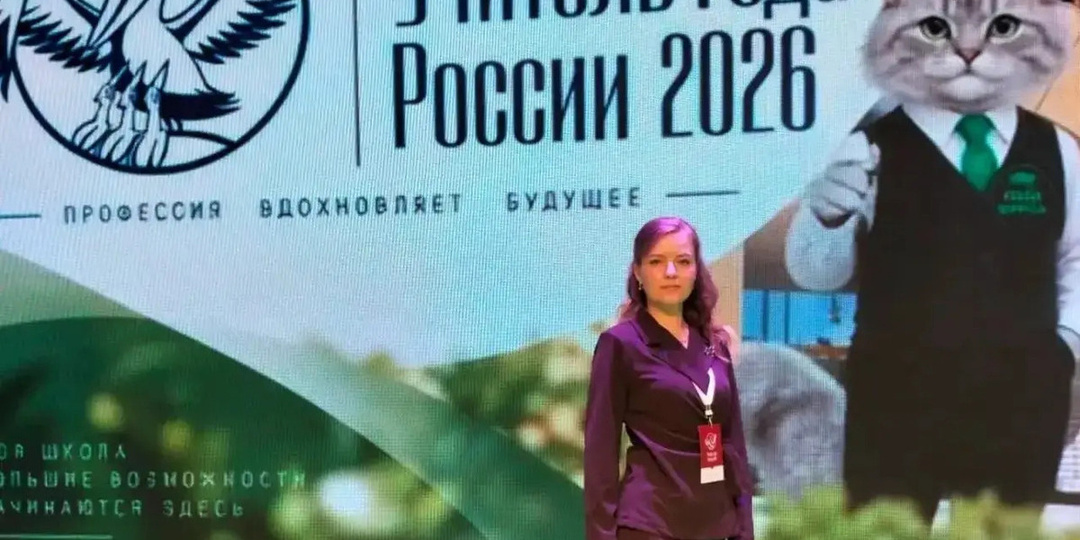 Учительница химии из Костромы участвует в конкурсе «Учитель года России – 2026»
