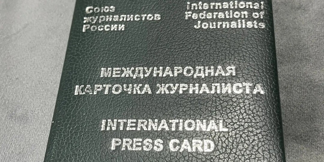 Международная карточка журналиста: история, назначение и глобальное признание
