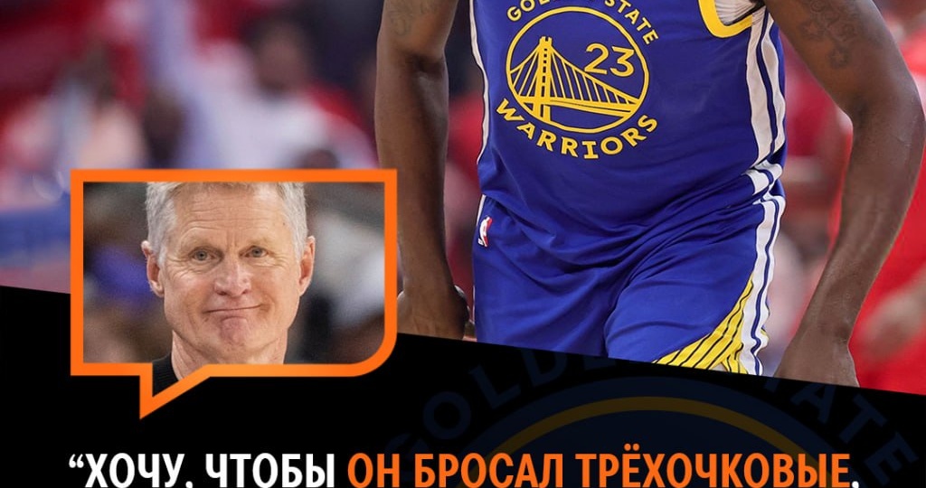 🎯 Стив Керр хочет увидеть другого Дрэймонда Грина в новом сезоне