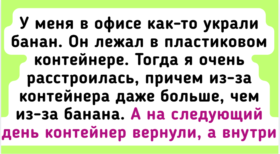 9 коллег, от которых можно ждать чего угодно