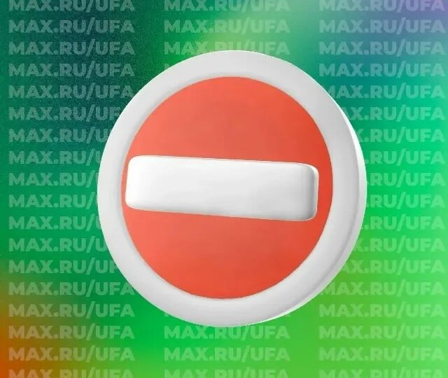 В Уфе на три дня ограничат движение у Центрального рынка